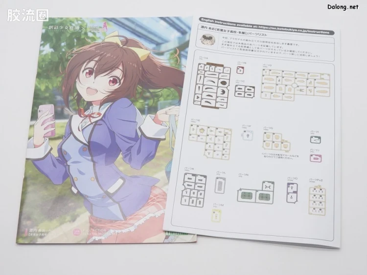 创彩少女庭园 创彩少女庭园×Frame Arms Girl 源内苍【若叶女子高中·冬季制服】 - 图片